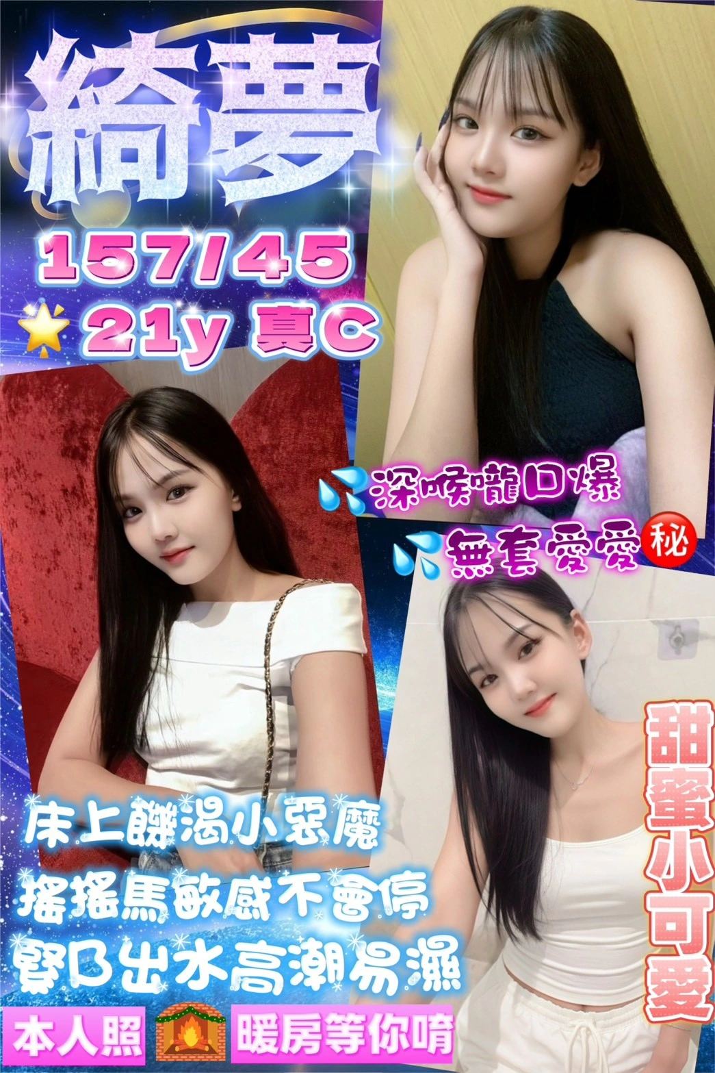 桃園定點茶-綺夢/157/45/21/C 桃園定點茶-綺夢/157/45/21/C