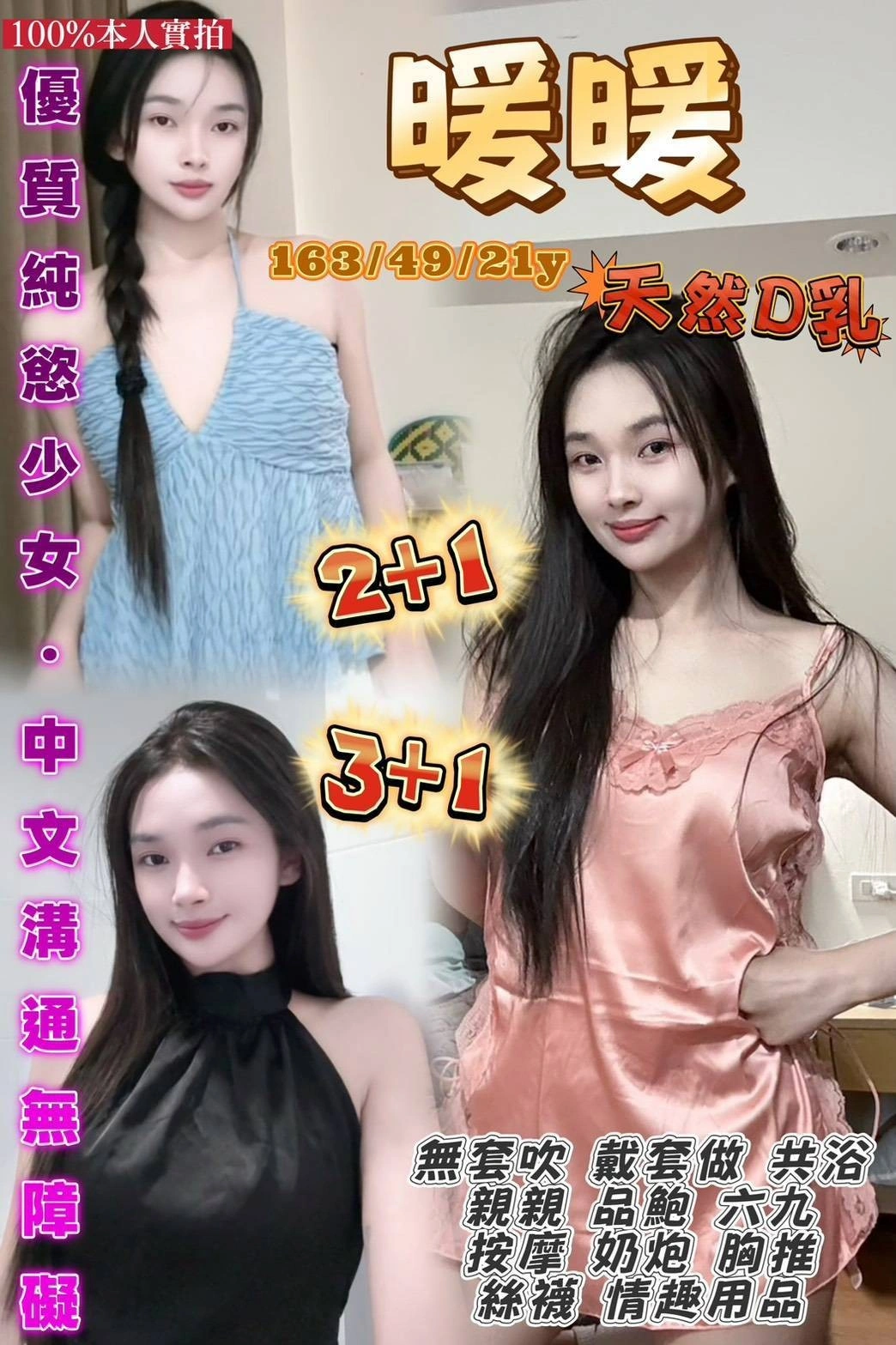 桃園定點茶-暖暖/163/49/21/D 桃園定點茶-暖暖/163/49/21/D