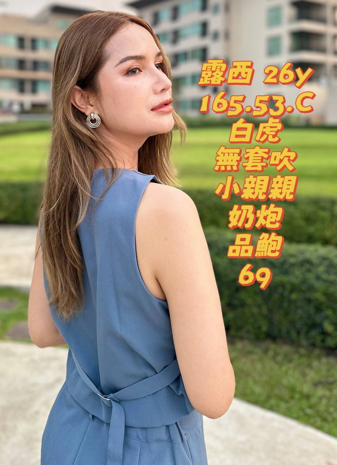 高雄定點茶-露西/165/53/26/C 高雄定點茶-露西/165/53/26/C