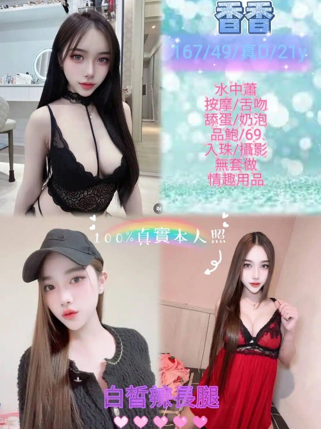 新北定點茶-香香/167/49/21/D 新北定點茶-香香/167/49/21/D