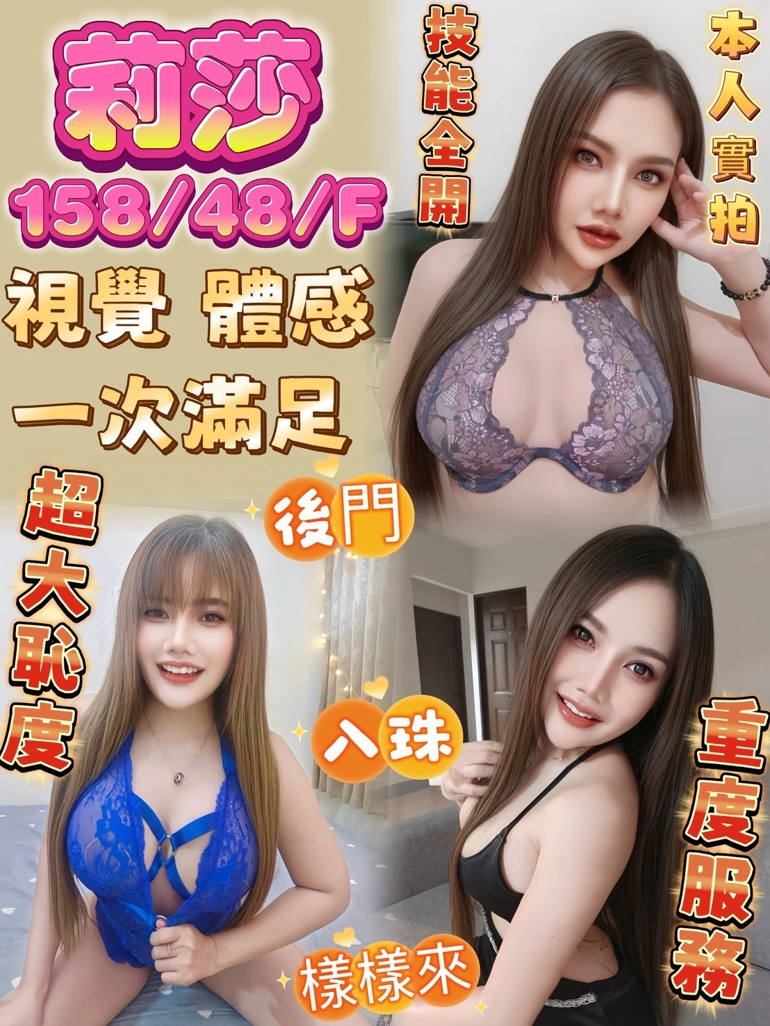 台南定點茶-莉莎/158/48/28/F 台南定點茶-莉莎/158/48/28/F