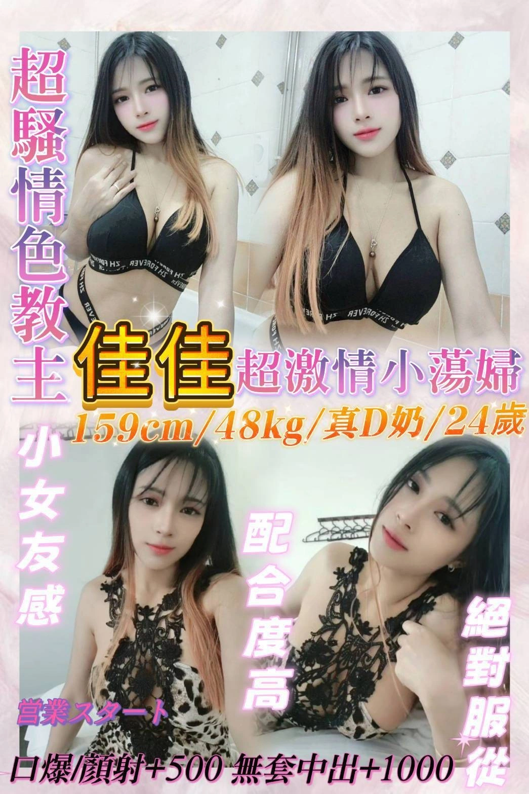 新北定點茶-佳佳/159/48/24/D 新北定點茶-佳佳/159/48/24/D