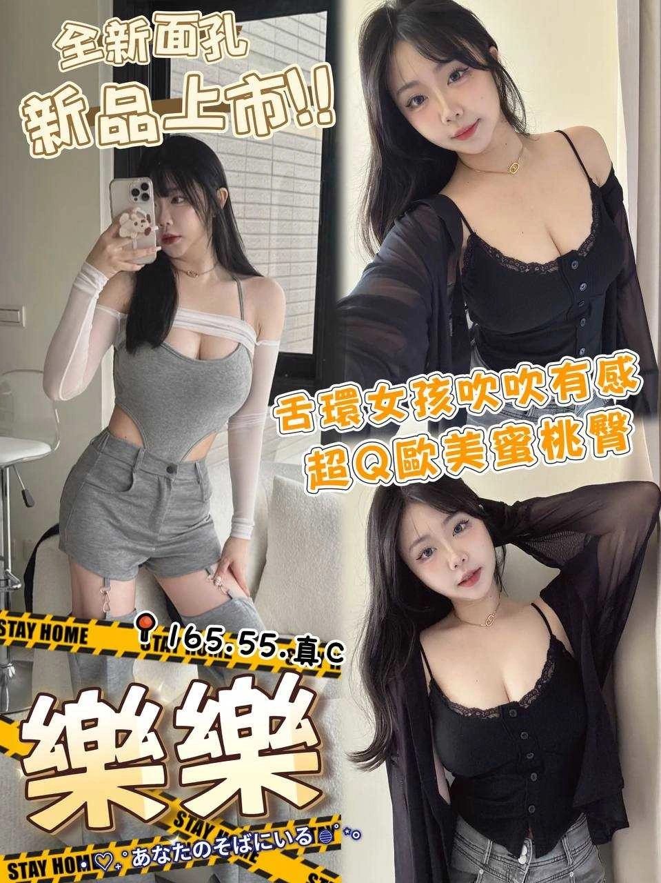 台中外送茶-樂樂/165/55/22/C 台中外送茶-樂樂/165/55/22/C