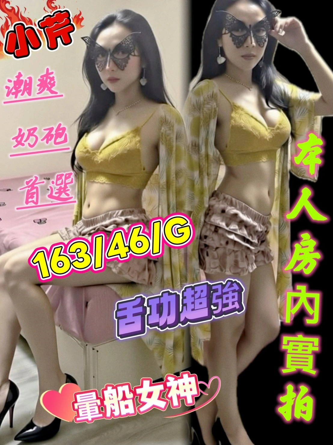 台中定點茶-小芹/163/46/?/G 台中定點茶-小芹/163/46/?/G