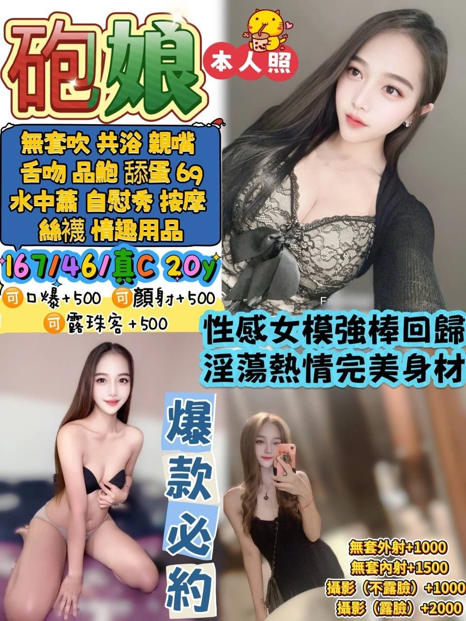 宜蘭定點茶-砲娘/167/46/20/C 宜蘭定點茶-砲娘/167/46/20/C