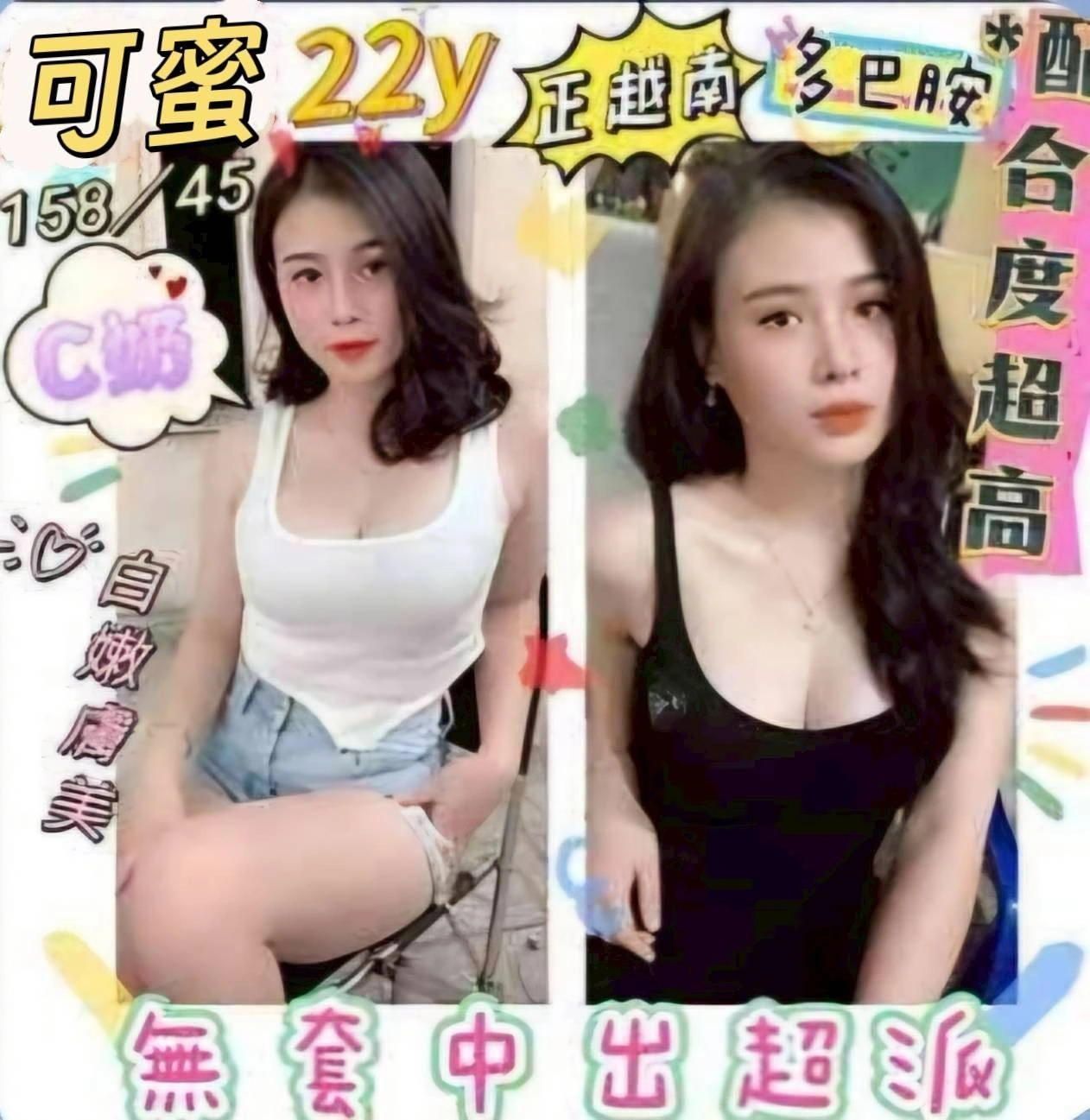 彰化定點茶-可蜜/158/45/22/C 彰化定點茶-可蜜/158/45/22/C