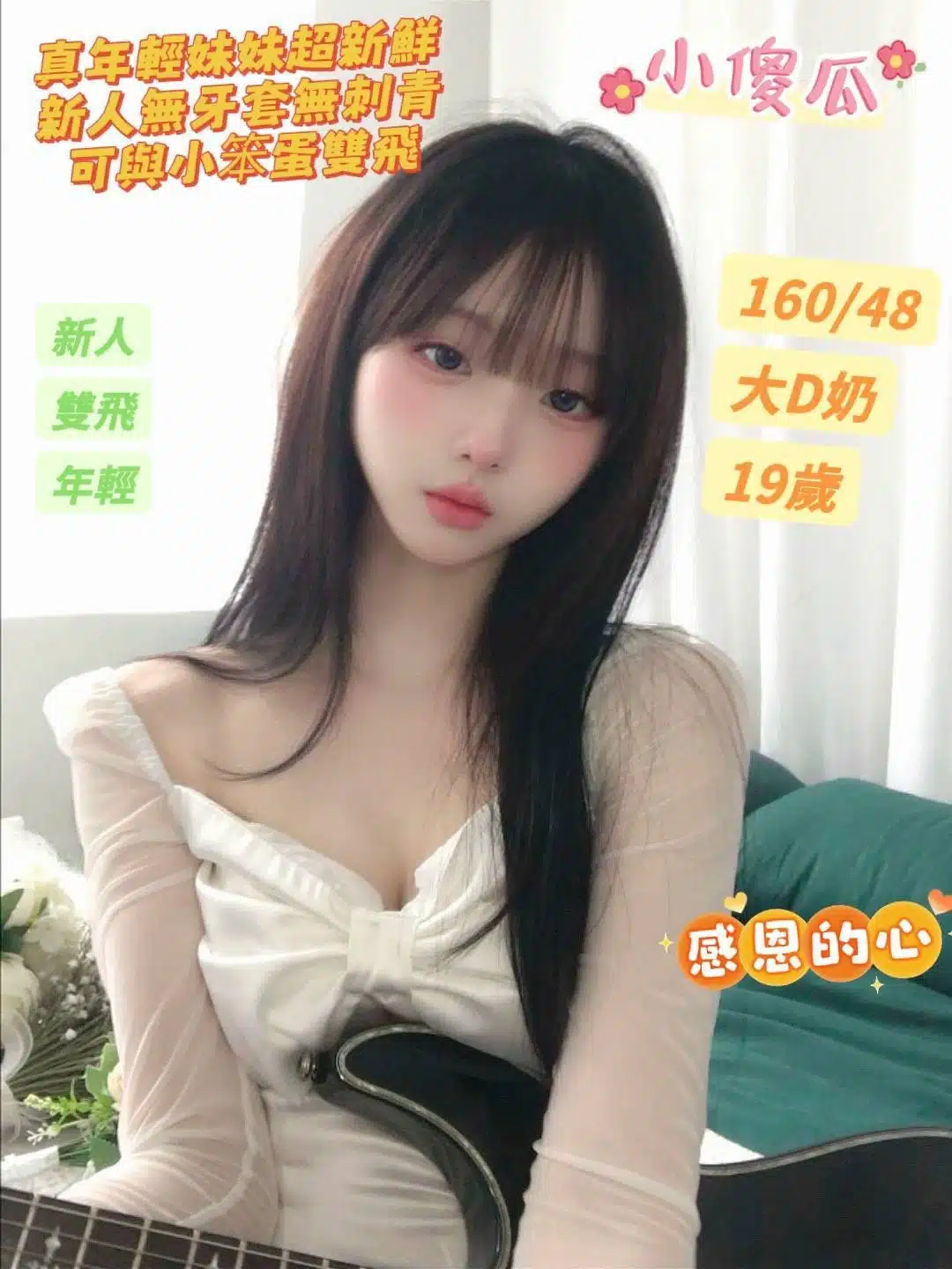 台南定點茶-小傻瓜/160/48/19/D 台南定點茶-小傻瓜/160/48/19/D