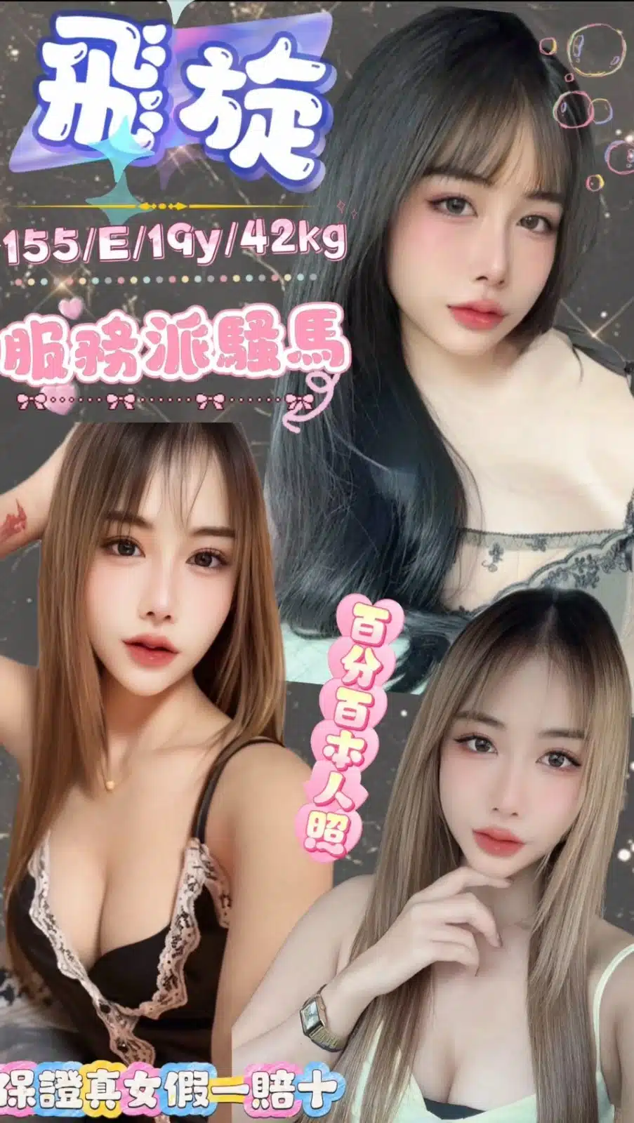 台北定點茶-飛旋/155/42/19/E 台北定點茶-飛旋/155/42/19/E