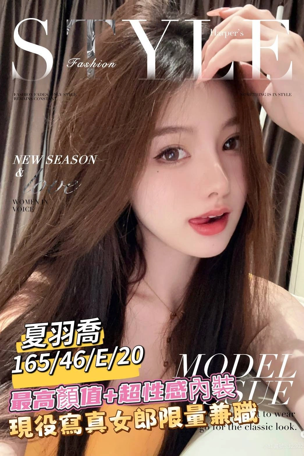 台南外送茶-夏羽喬/165/46/20/E 台南外送茶-夏羽喬/165/46/20/E