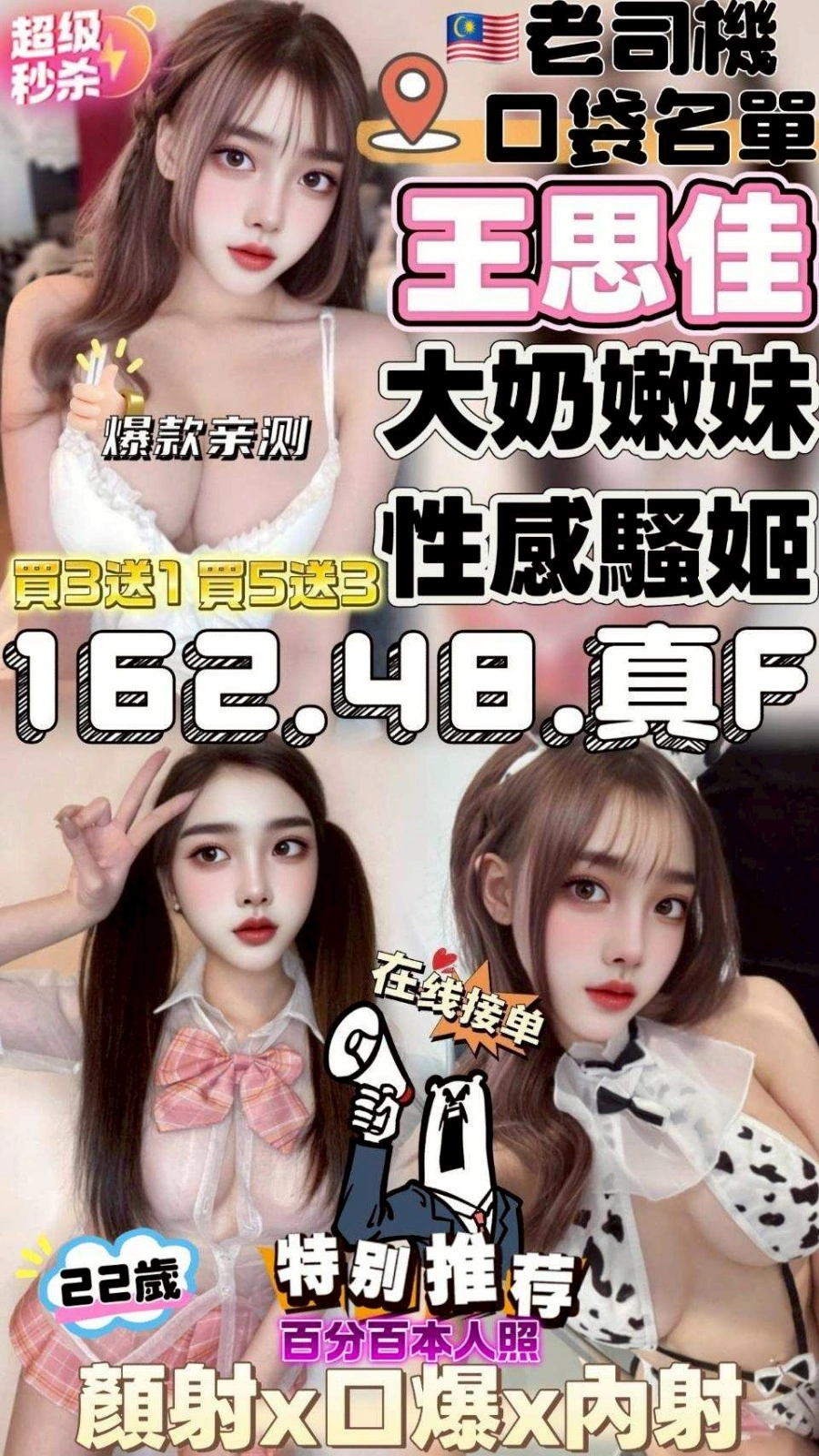 苗栗定點茶-王思佳/162/48/22/F 苗栗定點茶-王思佳/162/48/22/F