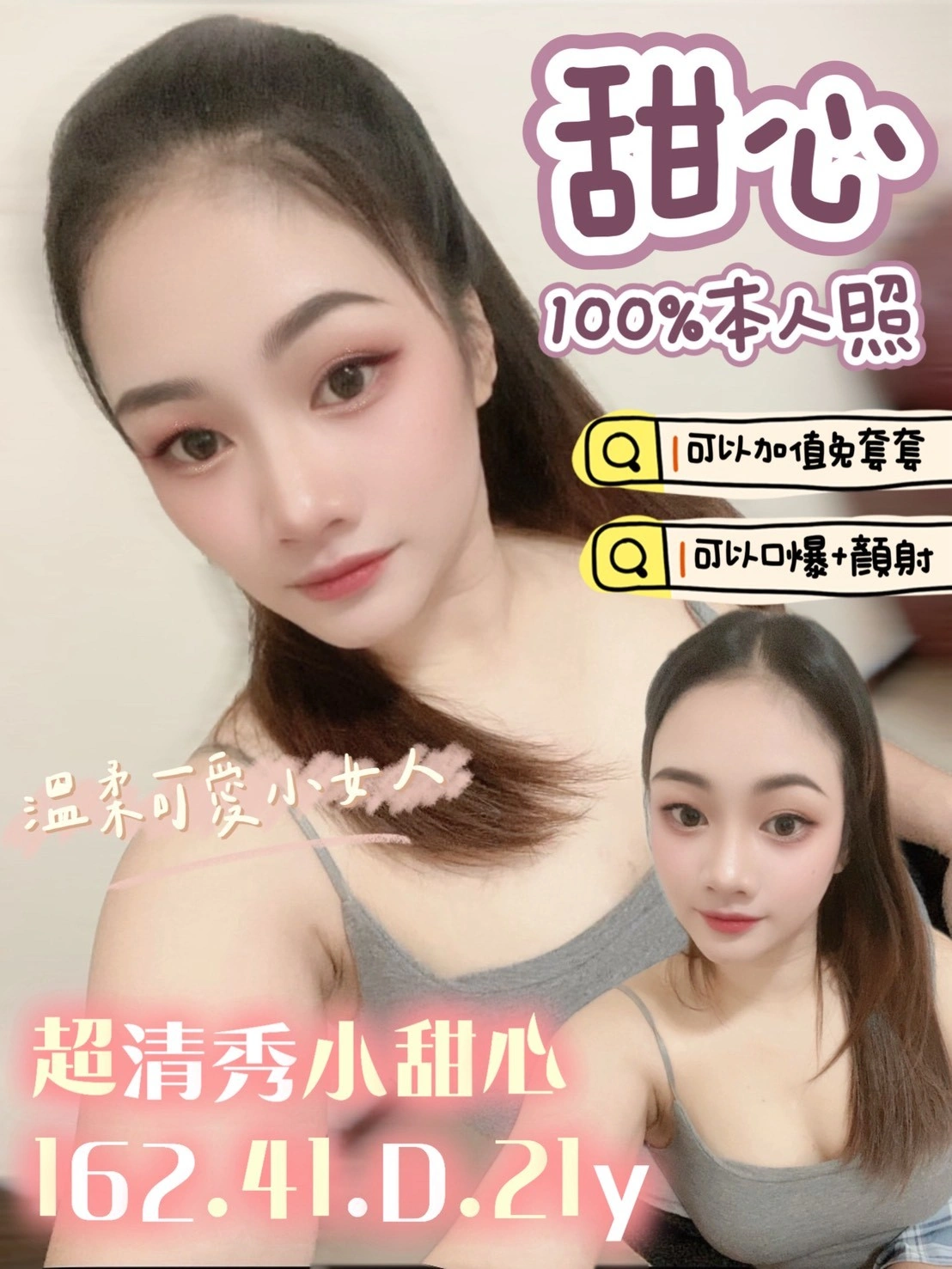 台南定點茶-甜心/162/41/21/D 台南定點茶-甜心/162/41/21/D