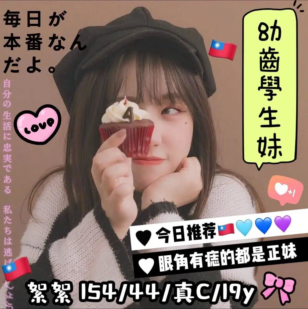 台中外送茶-絮絮/154/44/19/C 台中外送茶-絮絮/154/44/19/C