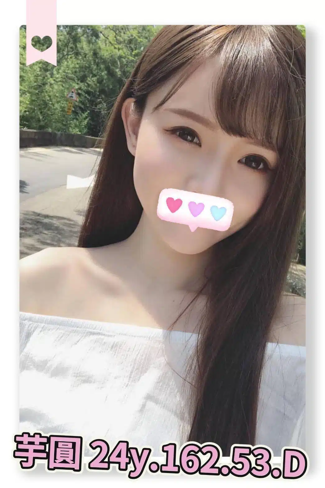 台北外送茶-芋圓/162/53/24/D 台北外送茶-芋圓/162/53/24/D