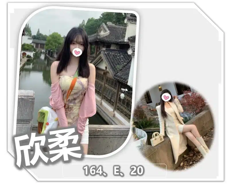 桃園外送茶-欣柔/164/?/20/E 桃園外送茶-欣柔/164/?/20/E