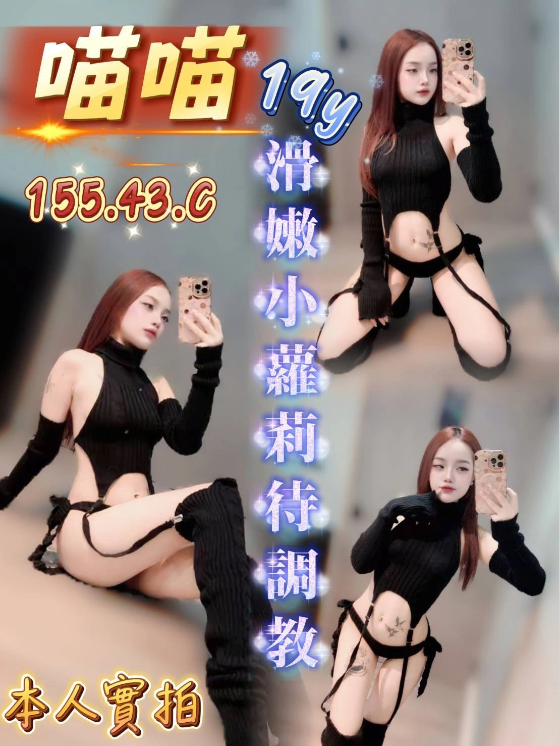 台中定點茶-喵喵/155/43/19/C 台中定點茶-喵喵/155/43/19/C