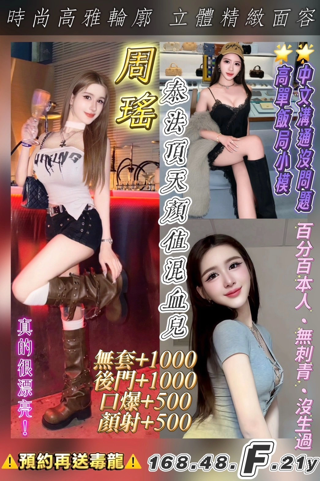 桃園定點茶-周瑤/168/48/21/F 桃園定點茶-周瑤/168/48/21/F