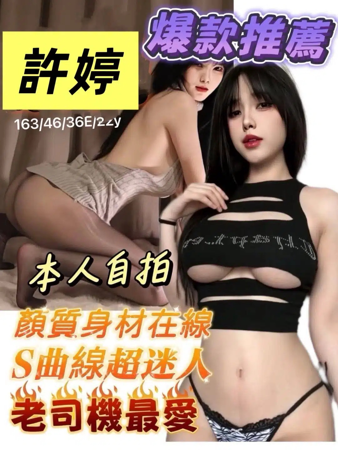 台南定點茶-許婷/163/46/22/E 台南定點茶-許婷/163/46/22/E