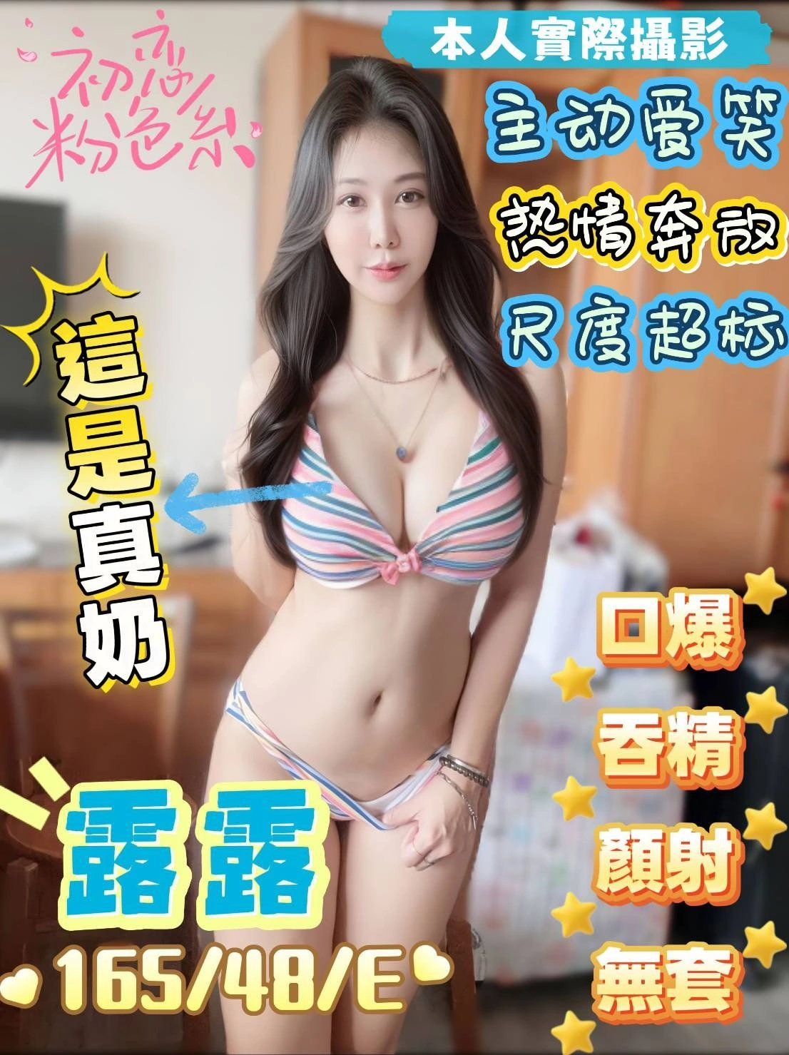 高雄定點茶-露露/165/48/23/E 高雄定點茶-露露/165/48/23/E