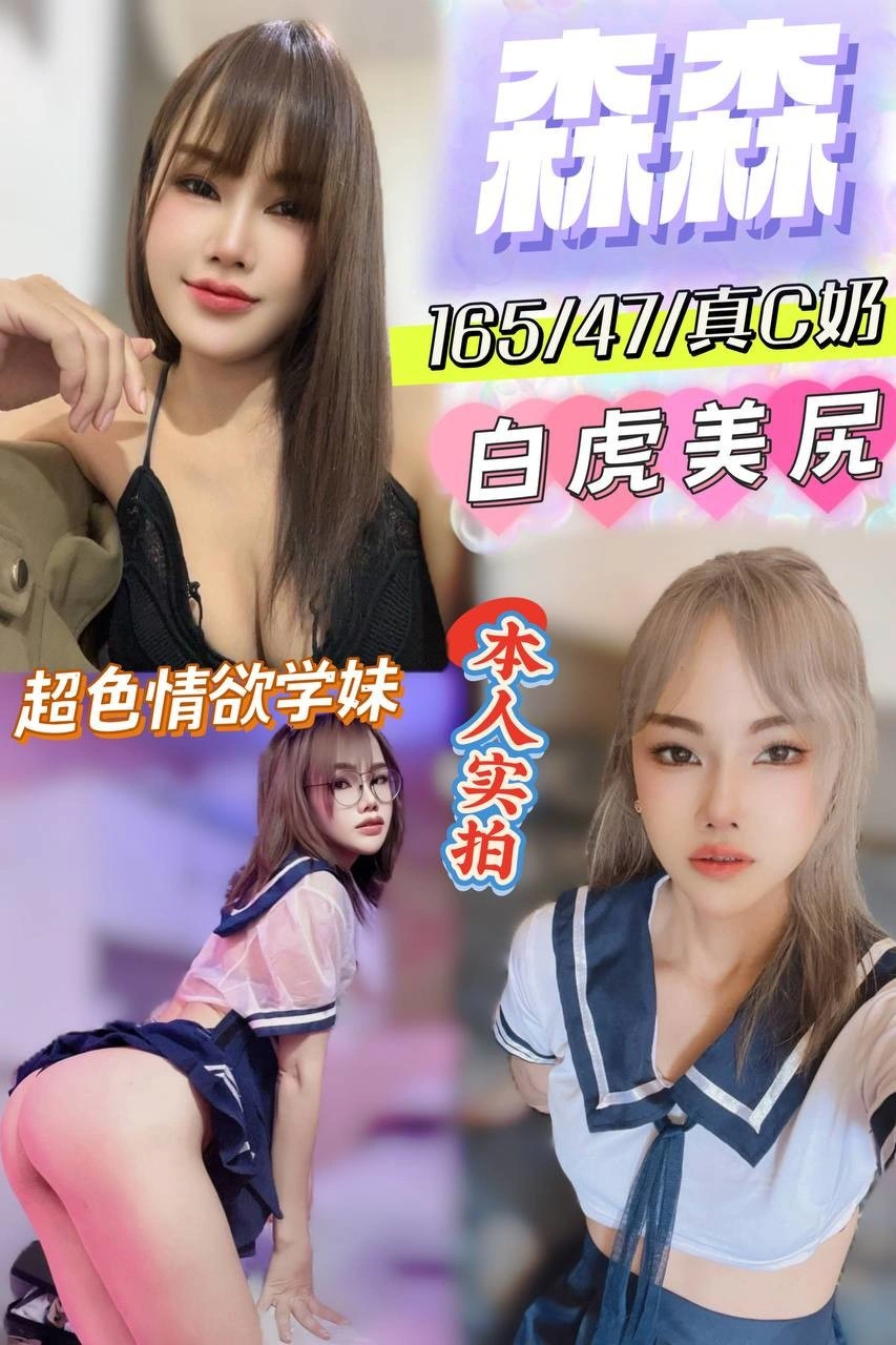 高雄定點茶-森森/165/47/?/C 高雄定點茶-森森/165/47/?/C