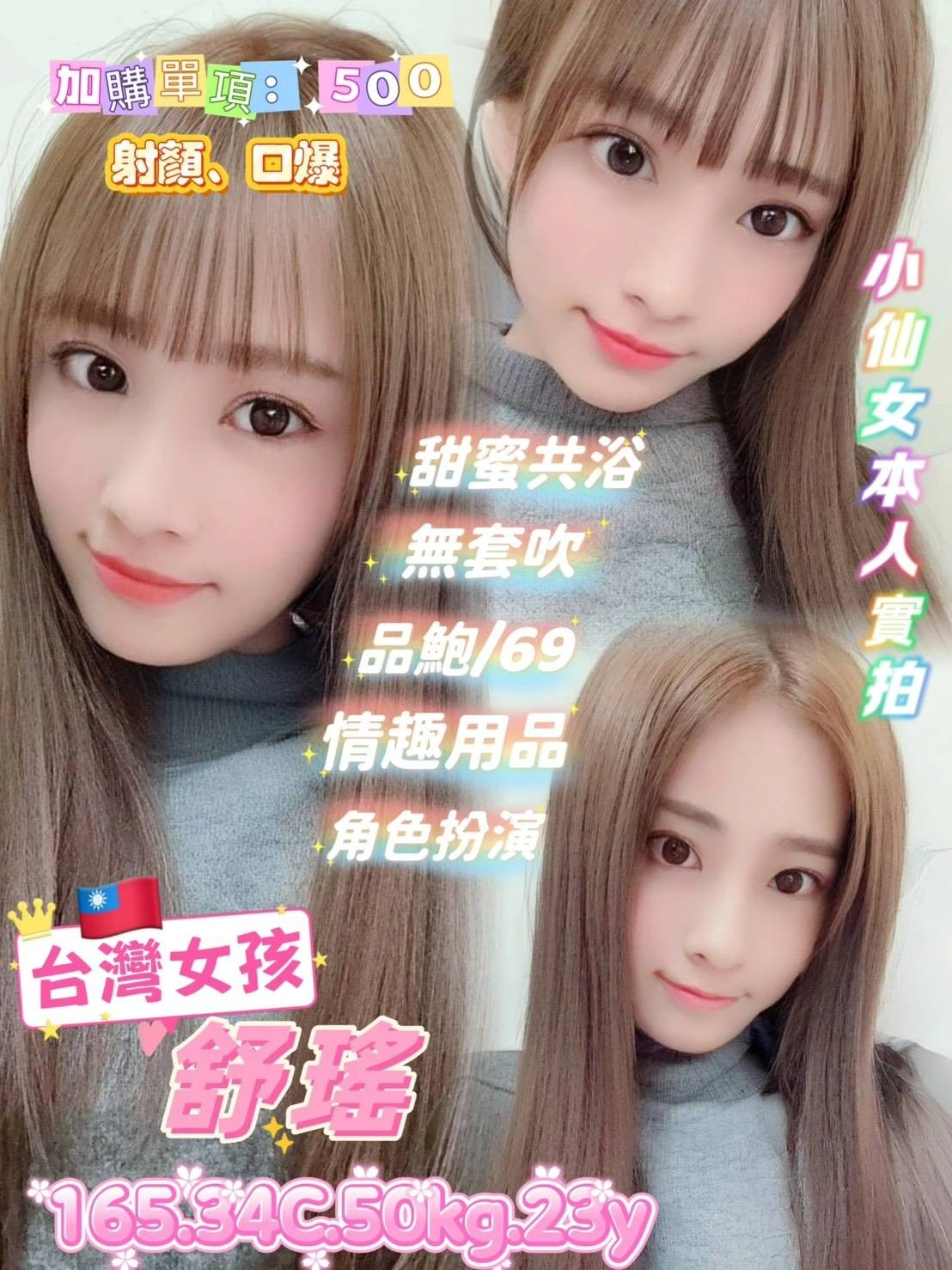 台北定點茶-舒瑤/165/50/23/C 台北定點茶-舒瑤/165/50/23/C