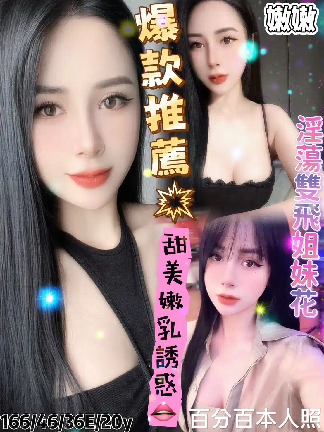 台南定點茶-嫩嫩/166/46/20/E 台南定點茶-嫩嫩/166/46/20/E