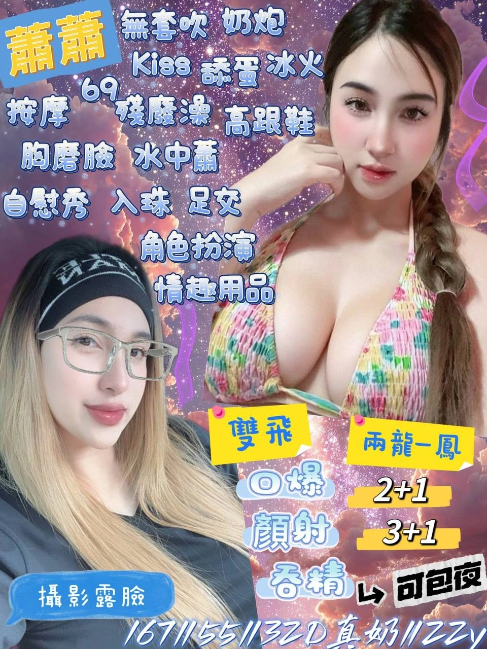 花蓮定點茶-蕭蕭/167/55/22/C 花蓮定點茶-蕭蕭/167/55/22/C