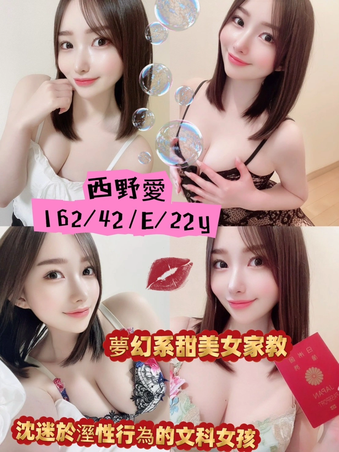 台南外送茶-西野愛/162/42/22/E 台南外送茶-西野愛/162/42/22/E