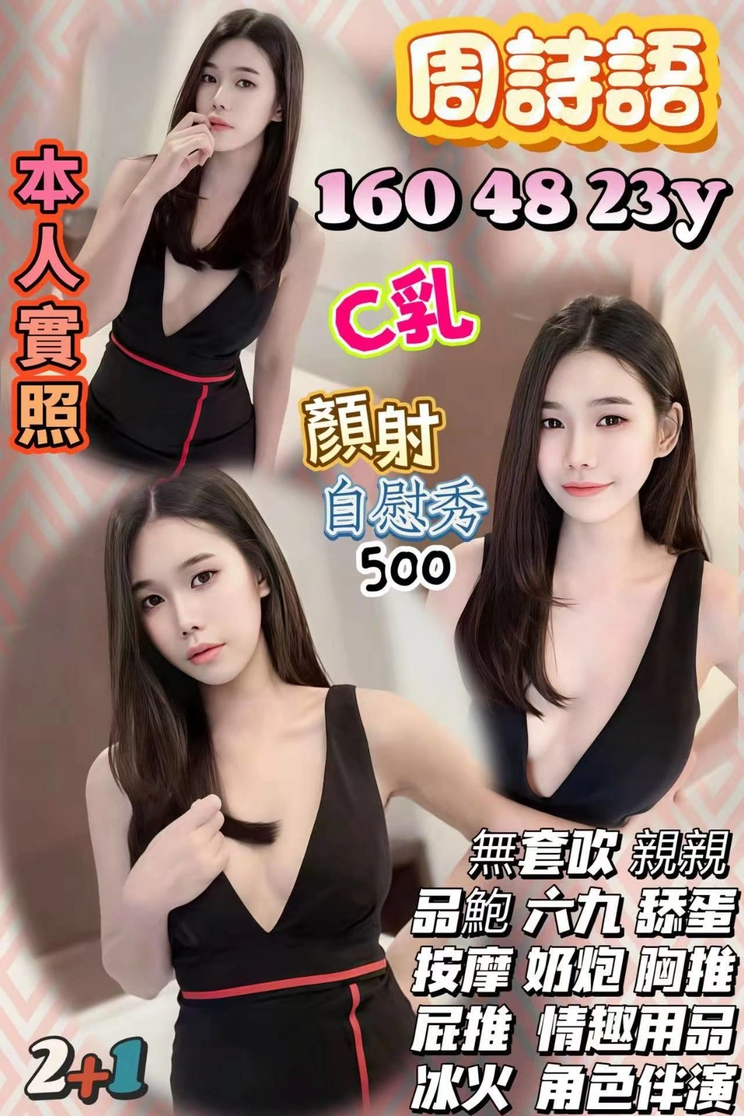 桃園定點茶-周詩語/160/48/23/C 桃園定點茶-周詩語/160/48/23/C