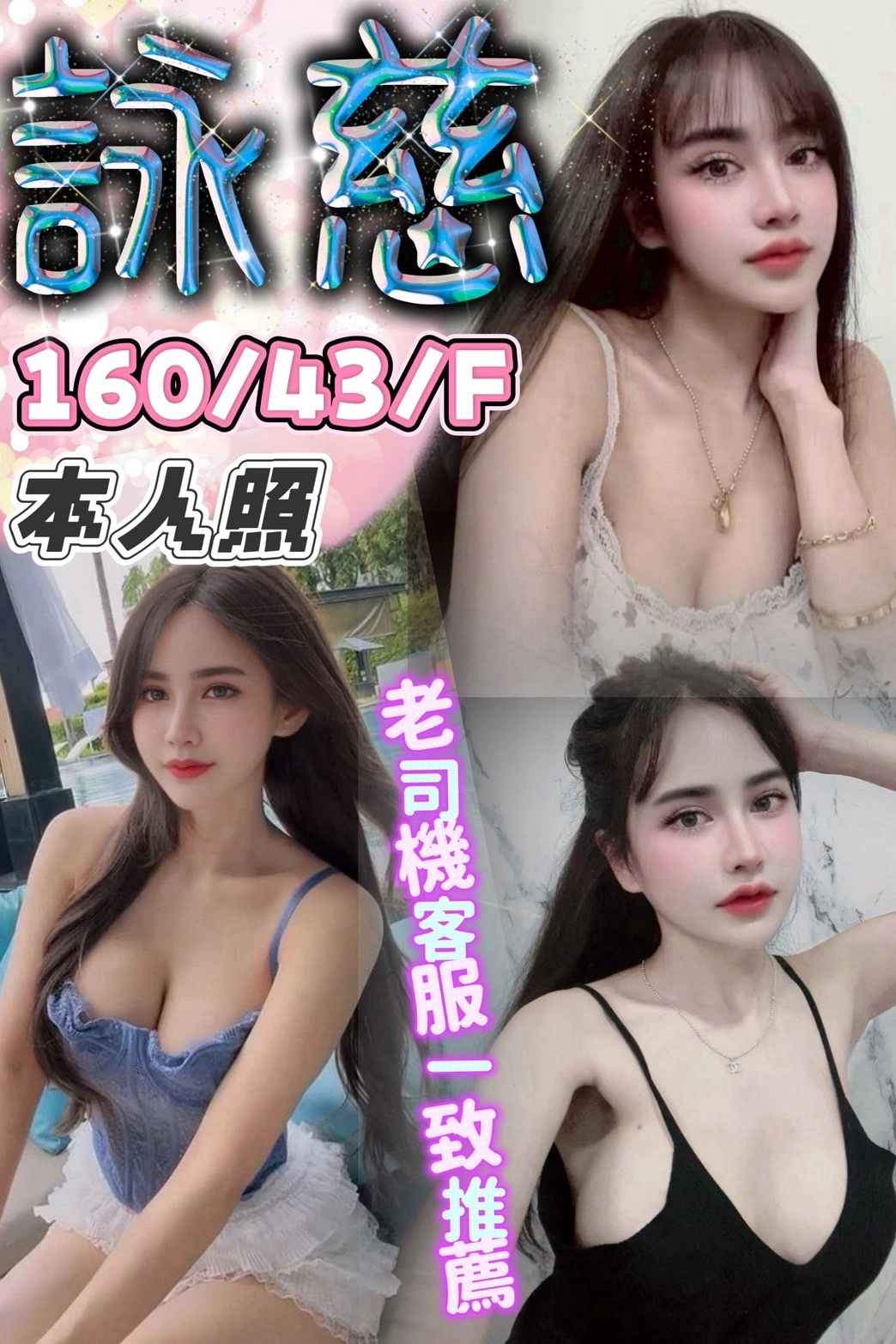 台中定點茶-詠慈/160/43/?/F 台中定點茶-詠慈/160/43/?/F