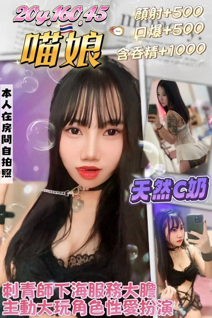 桃園定點茶-喵娘/160/45/20/C 桃園定點茶-喵娘/160/45/20/C