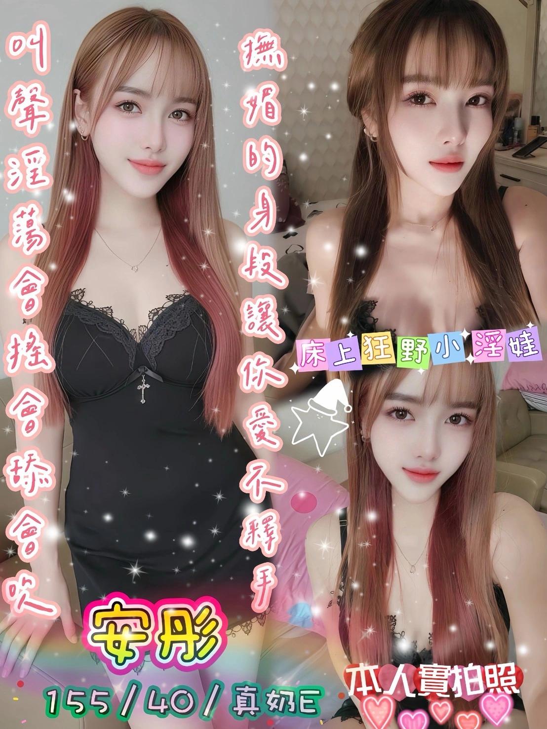 台南定點茶-安彤/155/40/?/E 台南定點茶-安彤/155/40/?/E