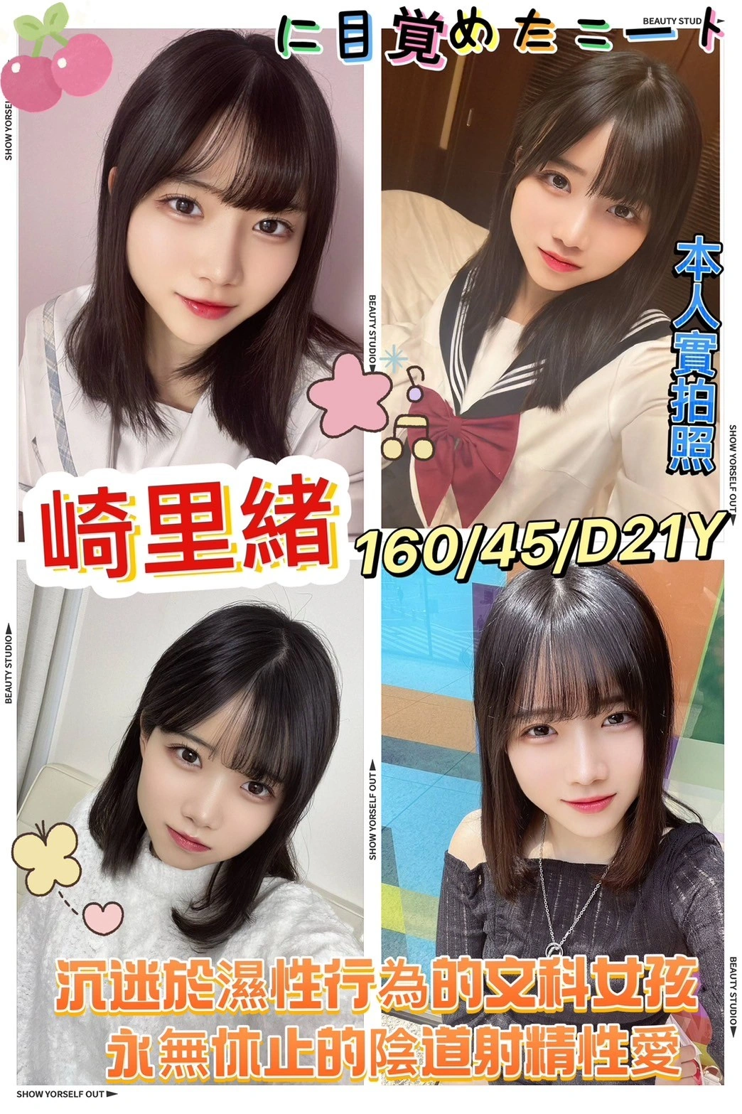 台南定點茶-崎里緒/160/45/21/D 台南定點茶-崎里緒/160/45/21/D