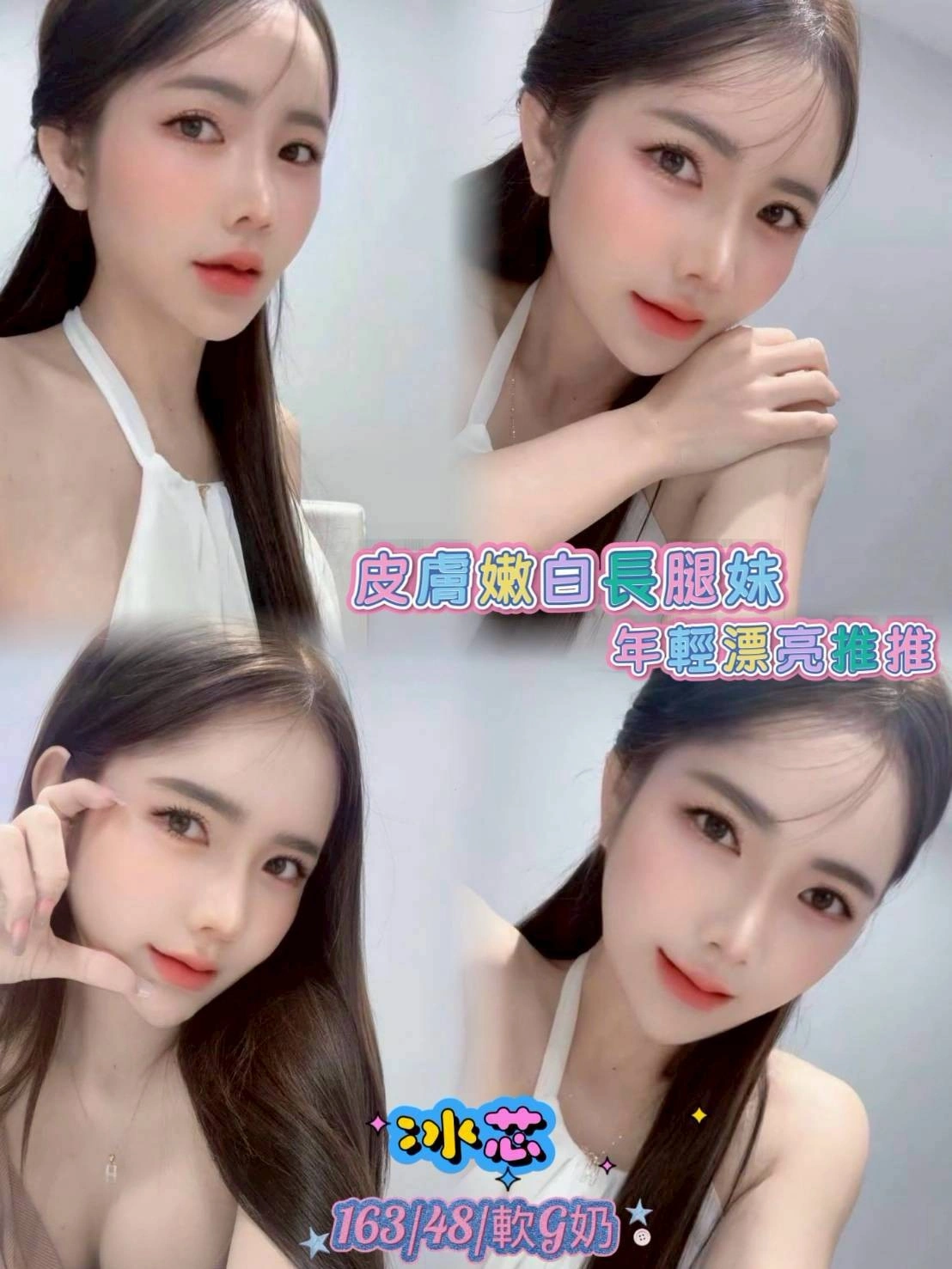 台北定點茶-冰芯/163/48/21/G 台北定點茶-冰芯/163/48/21/G