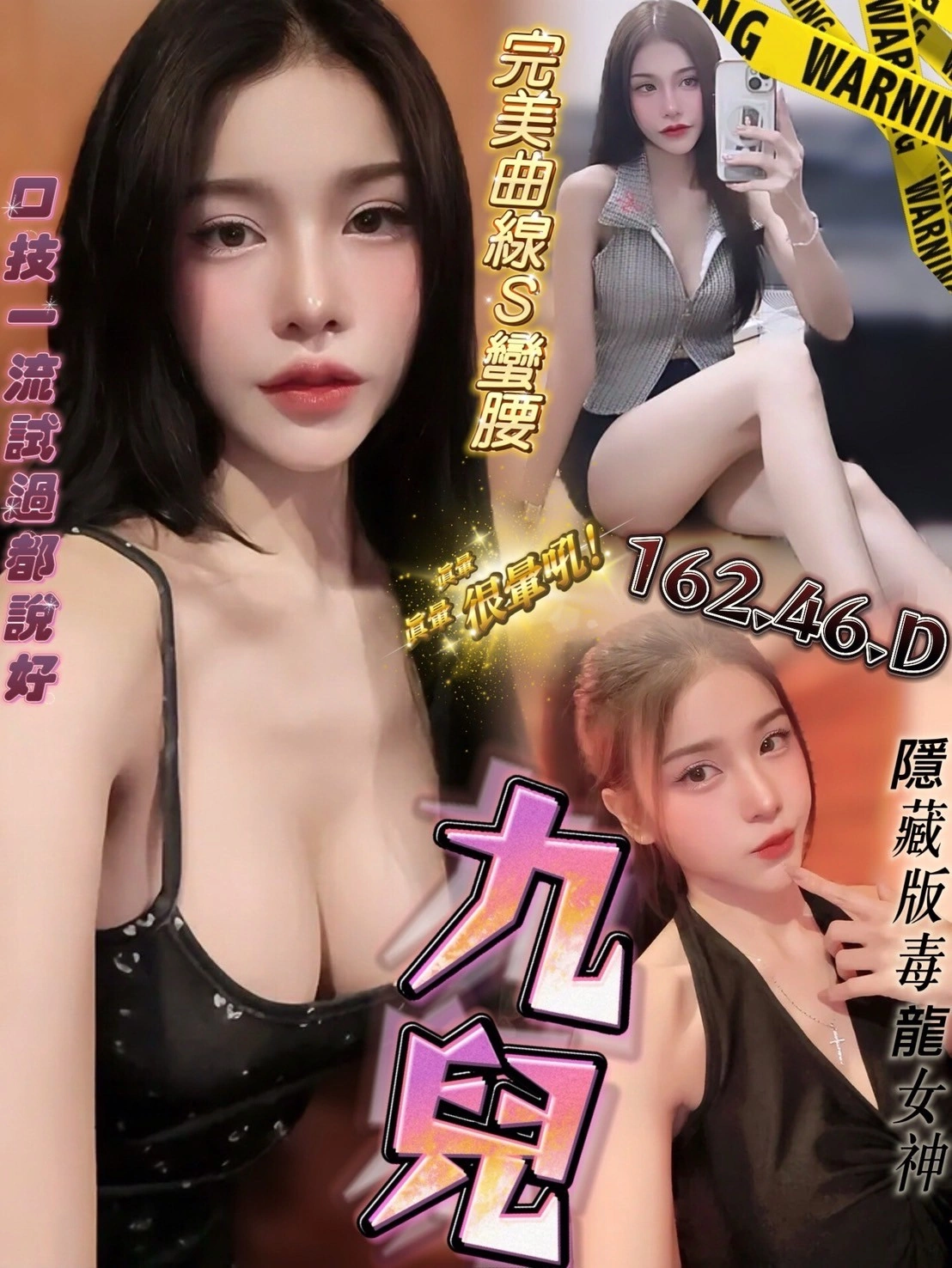 台中定點茶-九兒/162/46/?/D 台中定點茶-九兒/162/46/?/D