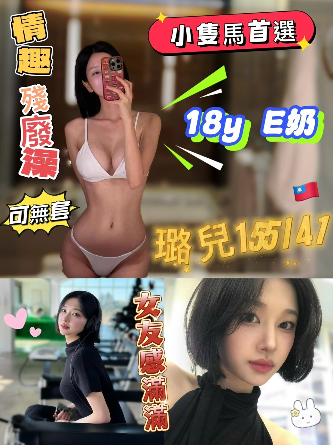 高雄外送茶-璐兒/155/41/18/E 高雄外送茶-璐兒/155/41/18/E