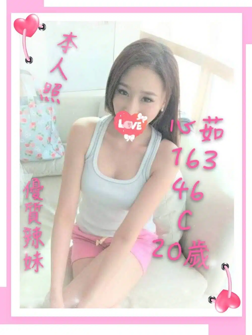 台南外送茶-心茹/163/46/20/C 台南外送茶-心茹/163/46/20/C