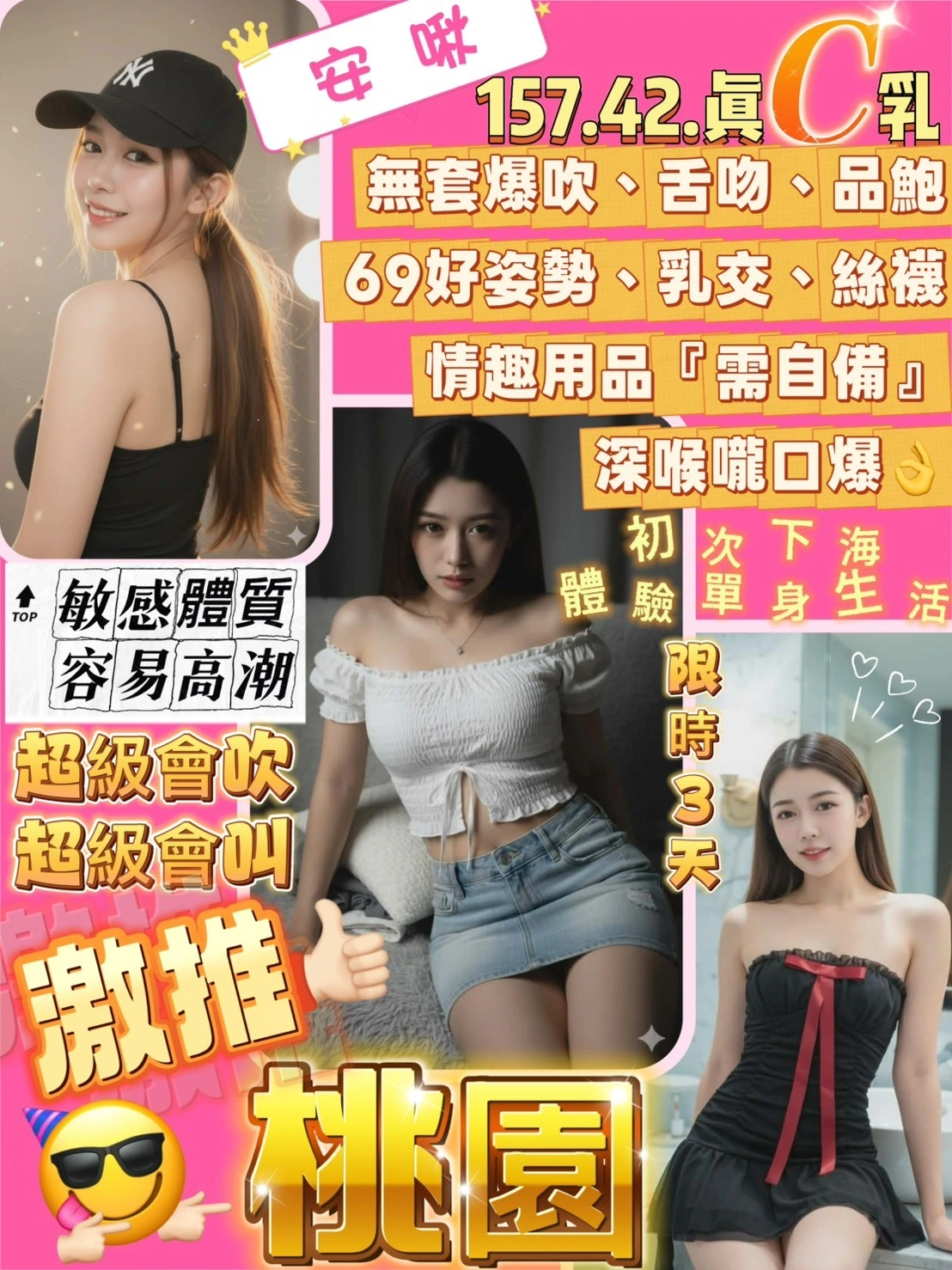 桃園定點茶-安啾/157/42/23/C 桃園定點茶-安啾/157/42/23/C