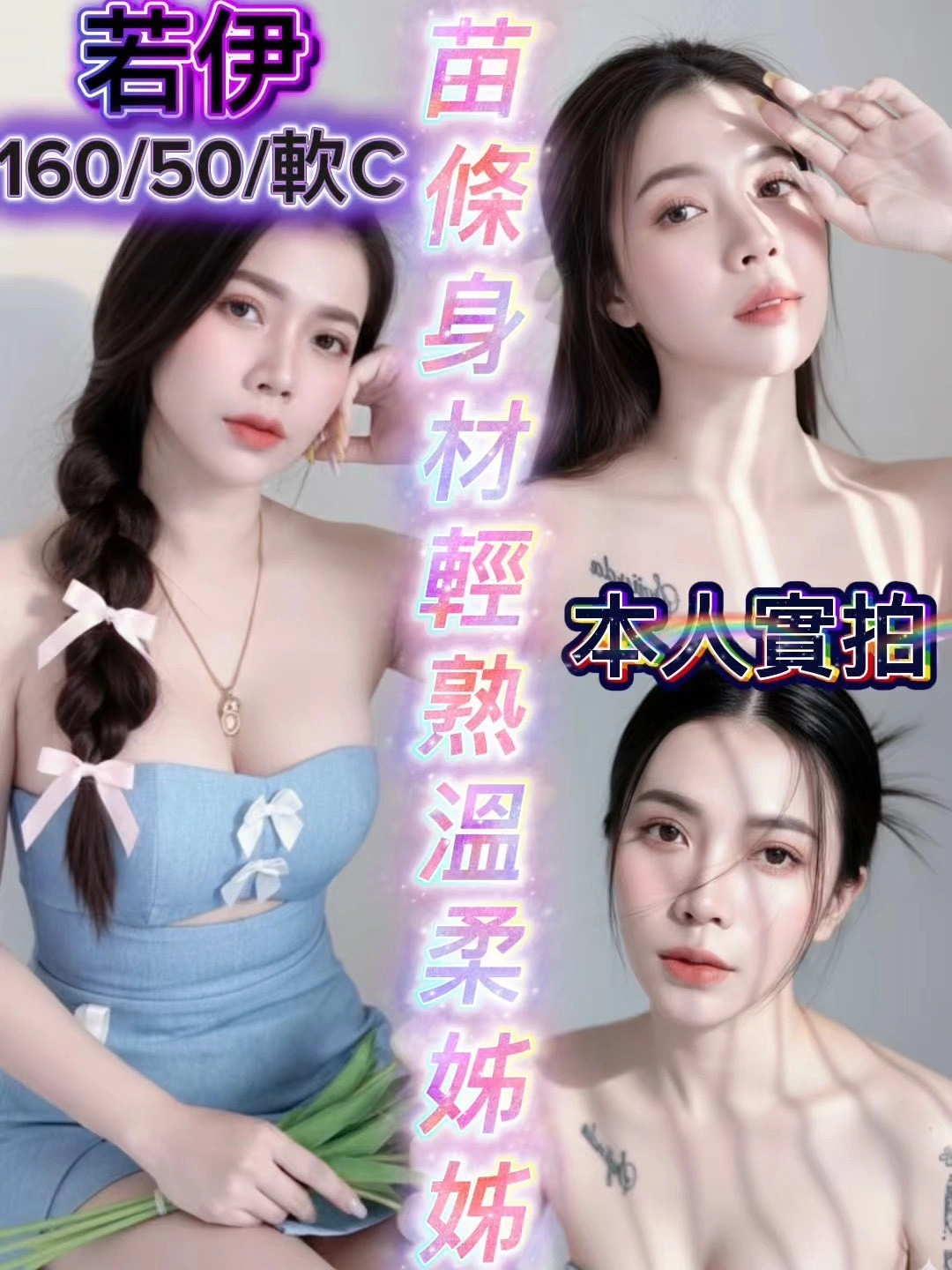 新竹定點茶-若伊/160/50/23/C 新竹定點茶-若伊/160/50/23/C