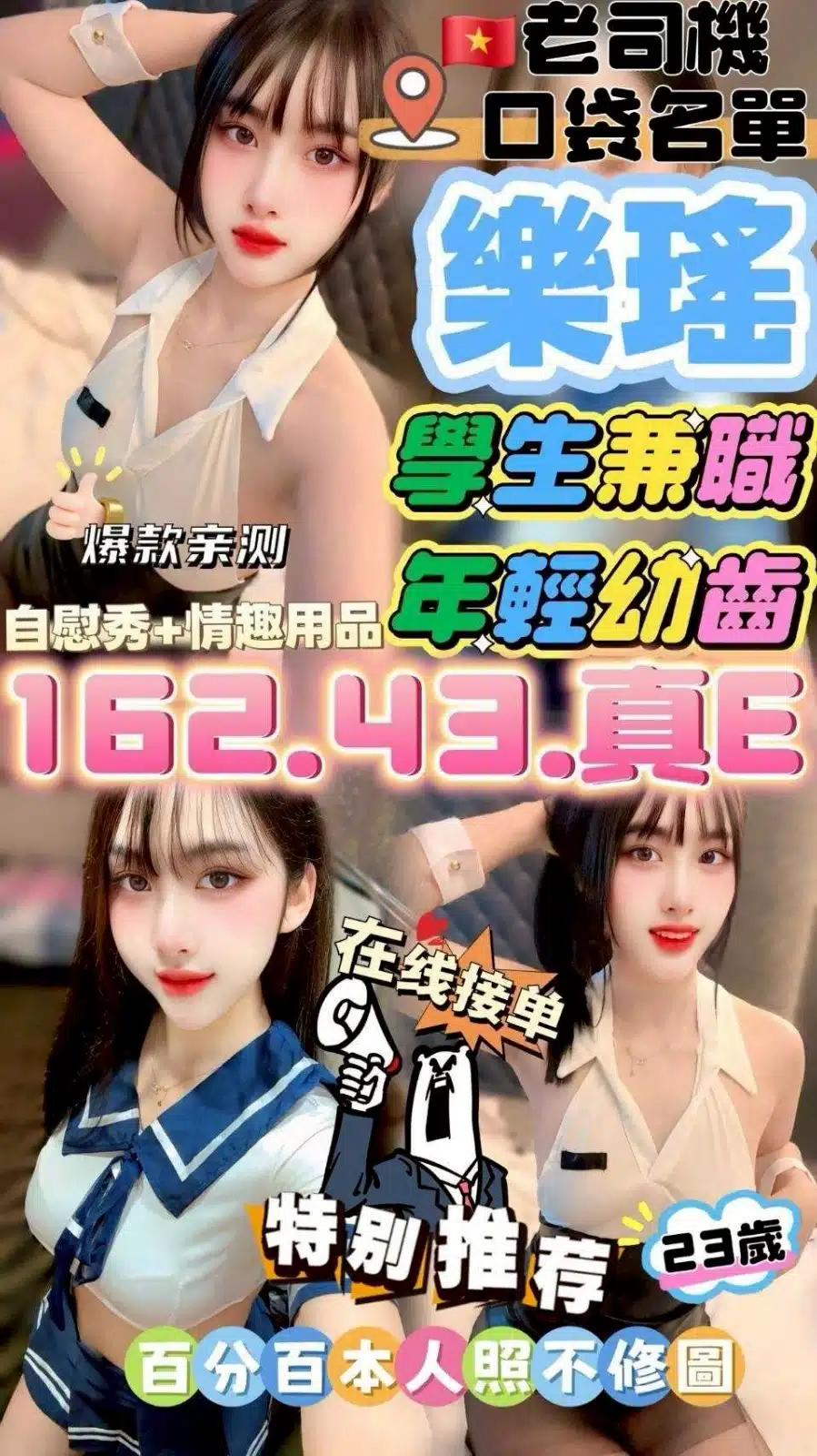 台中定點茶-樂瑤/162/43/?/E 台中定點茶-樂瑤/162/43/?/E