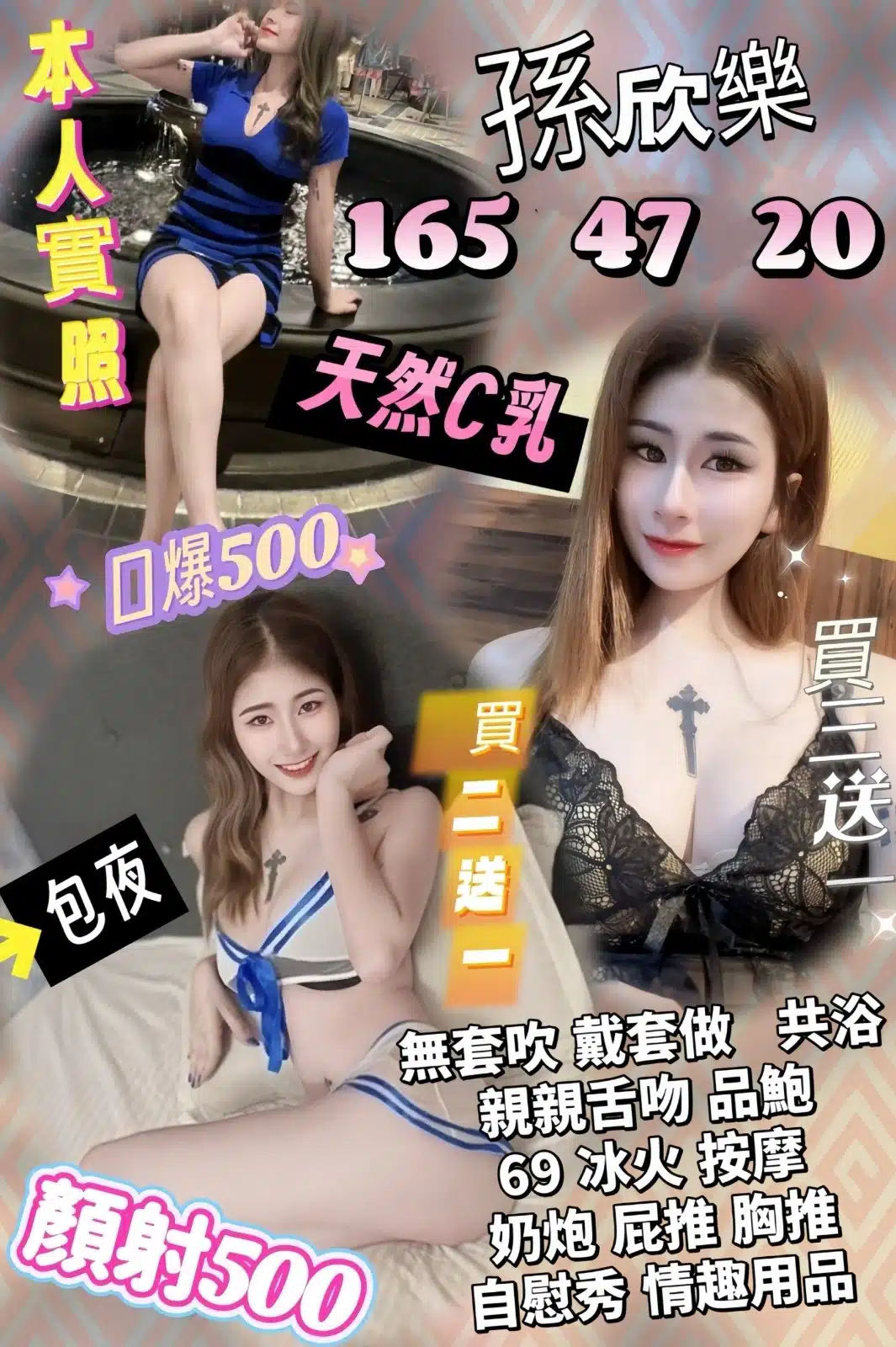 桃園定點茶-孫欣樂/165/47/20/C 桃園定點茶-孫欣樂/165/47/20/C