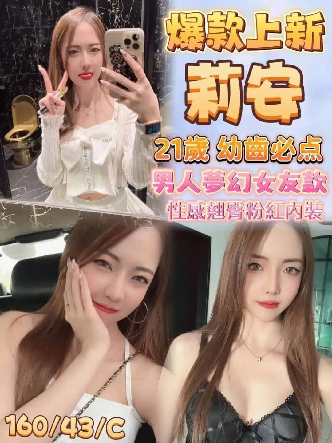 高雄定點茶-莉安/160/43/21/C 高雄定點茶-莉安/160/43/21/C