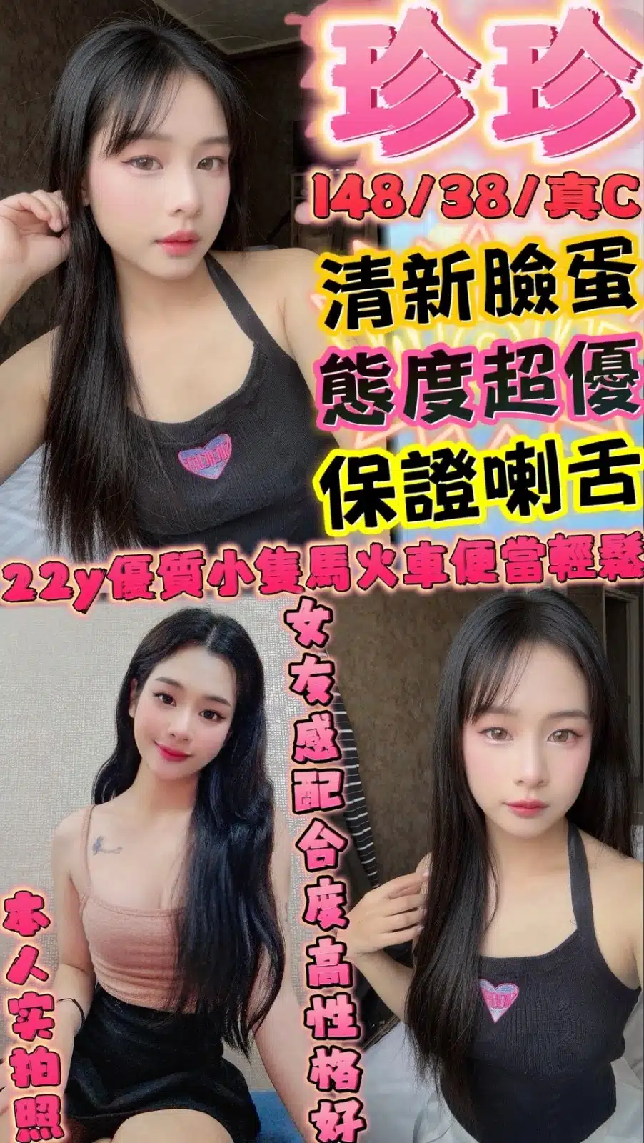 新竹定點茶-珍珍/148/38/22/C 新竹定點茶-珍珍/148/38/22/C