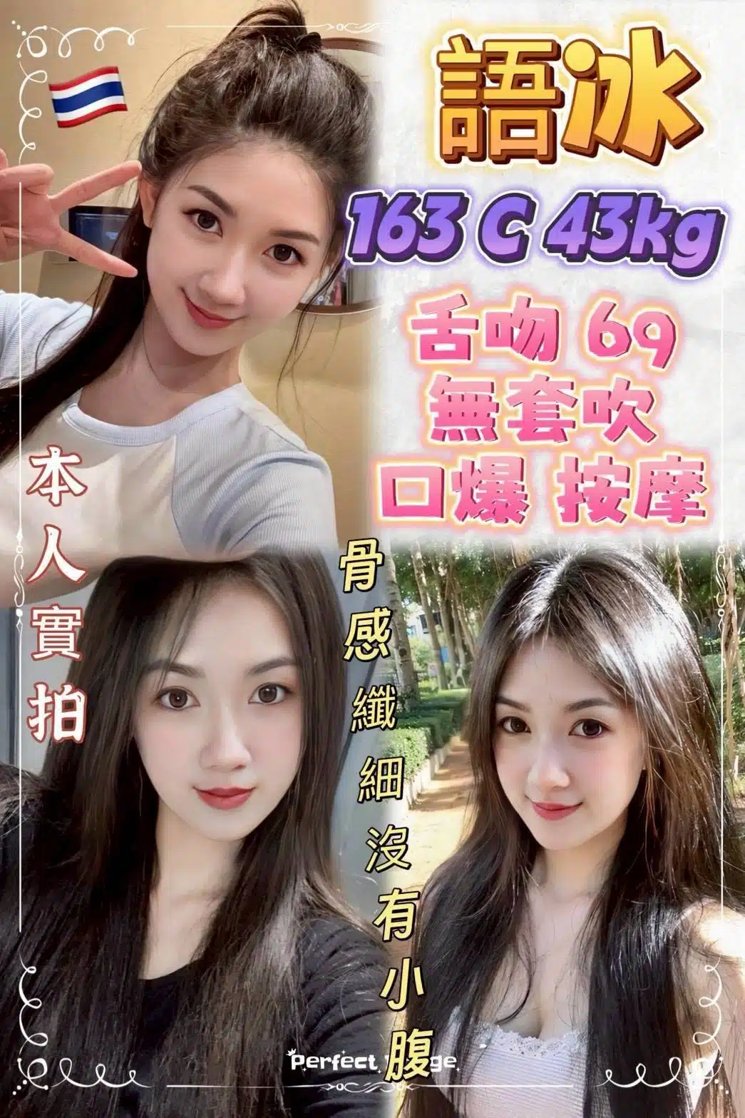 新北定點茶-語冰/163/43/23/C 新北定點茶-語冰/163/43/23/C