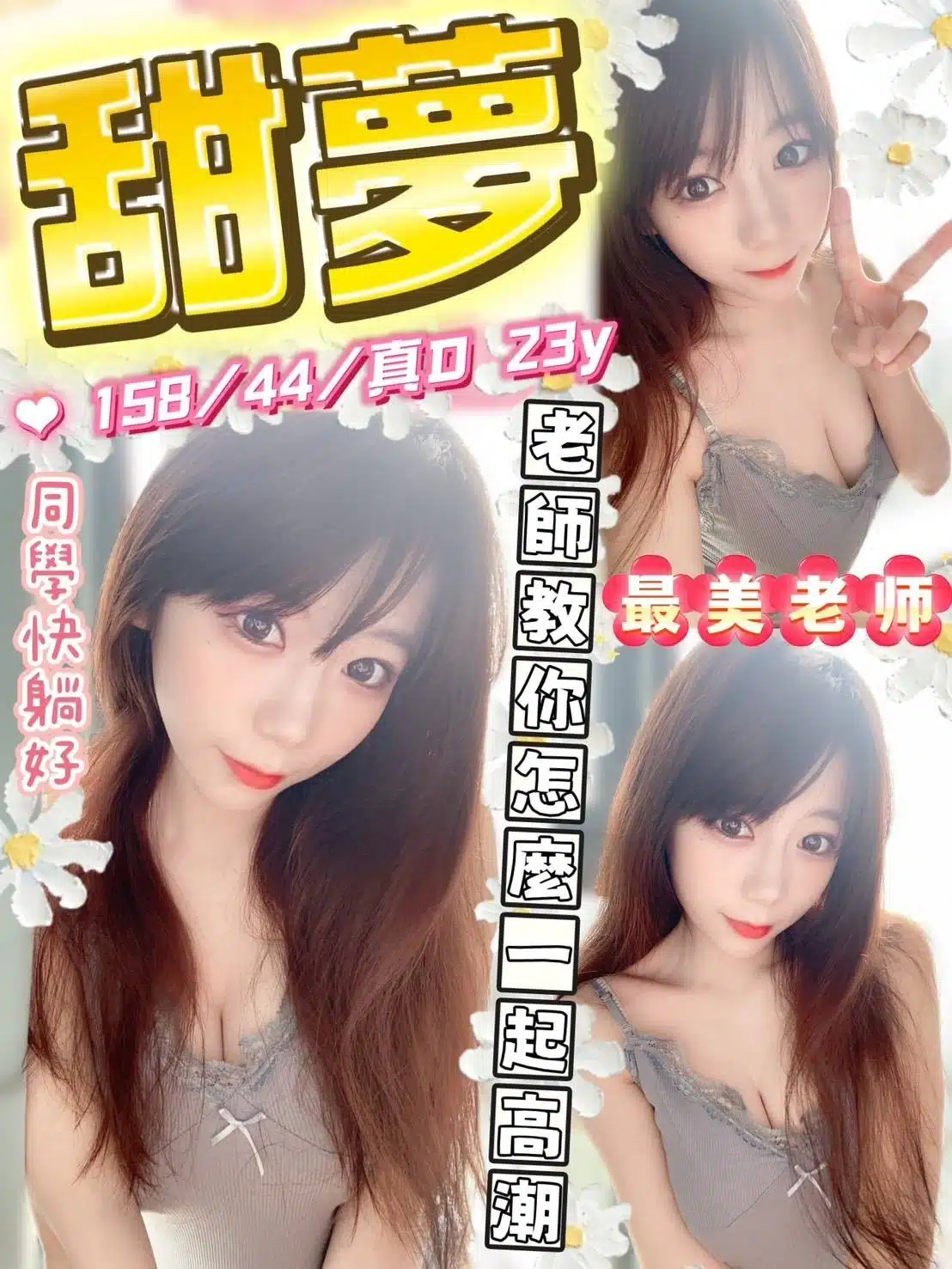 台中定點茶-甜夢/158/44/23/D 台中定點茶-甜夢/158/44/23/D