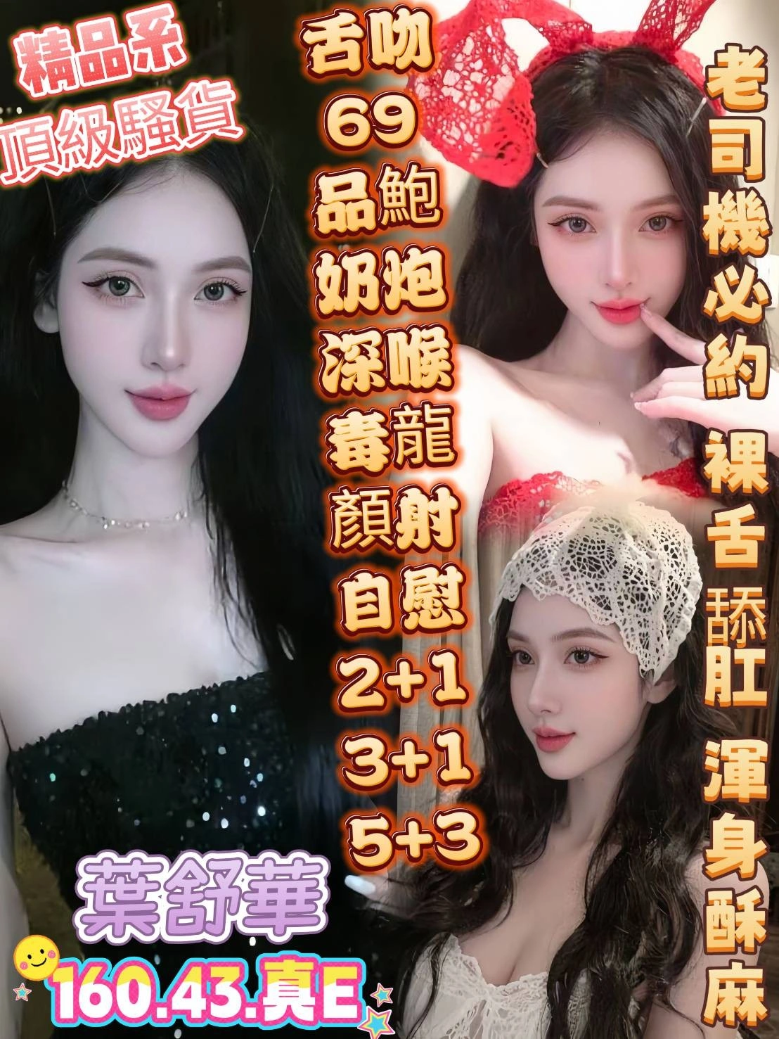 高雄定點茶-葉舒華/160/43/?/E 高雄定點茶-葉舒華/160/43/?/E