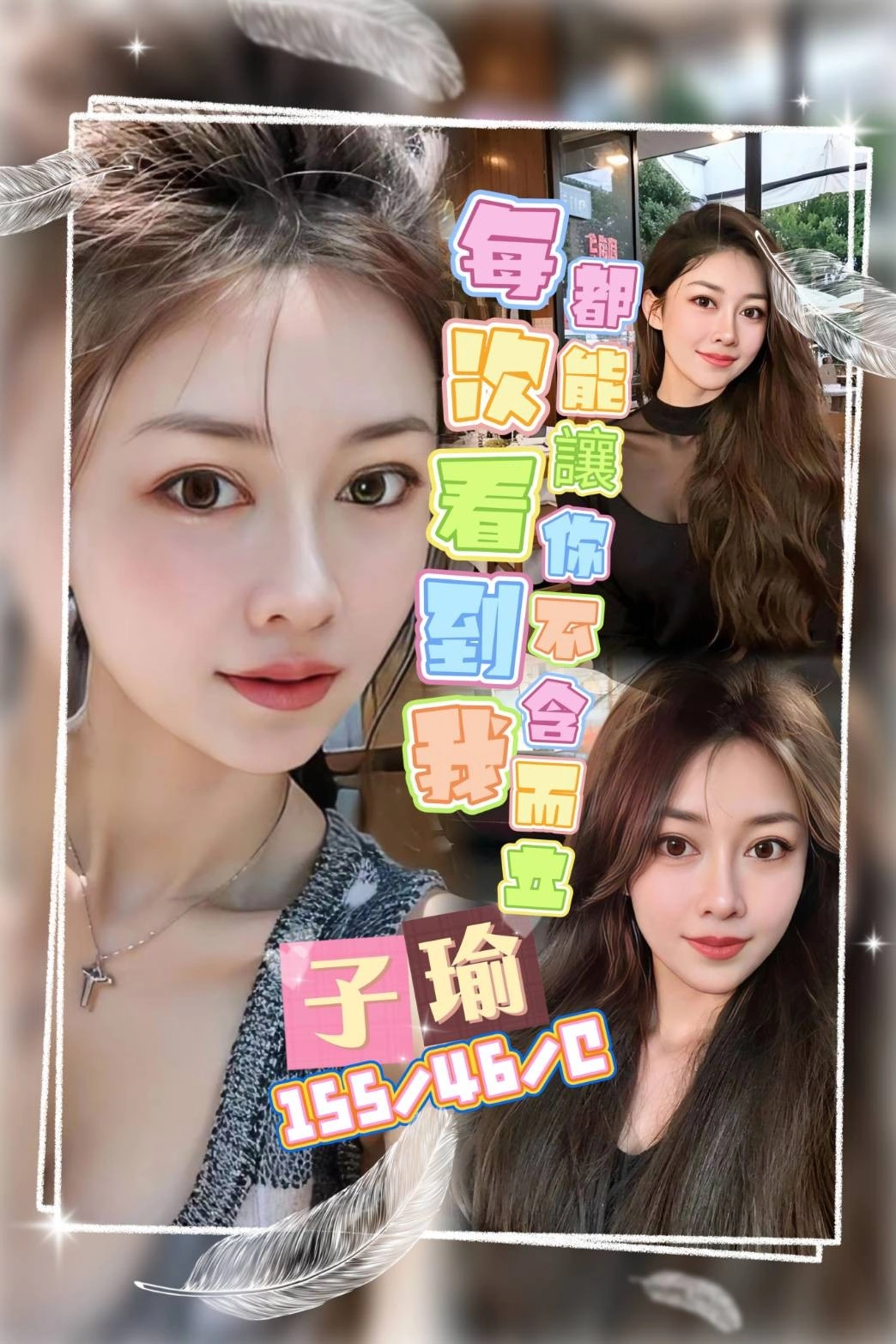 桃園定點茶-子瑜/155/46/?/C 桃園定點茶-子瑜/155/46/?/C