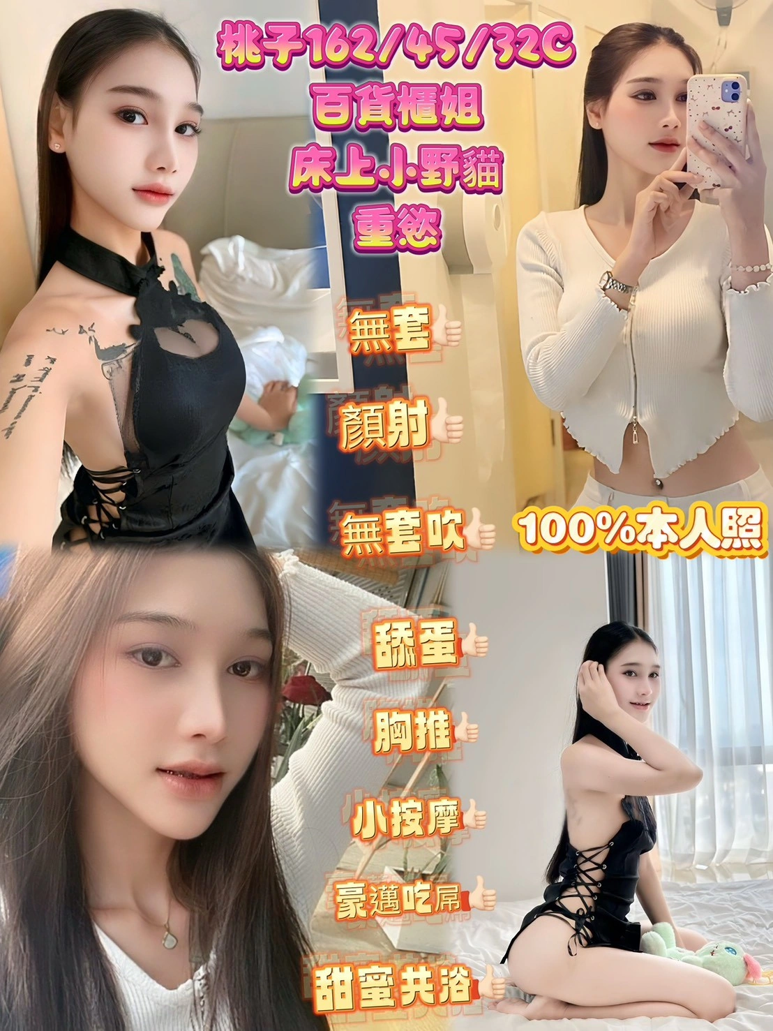 新北定點茶-桃子/162/45/?/C 新北定點茶-桃子/162/45/?/C