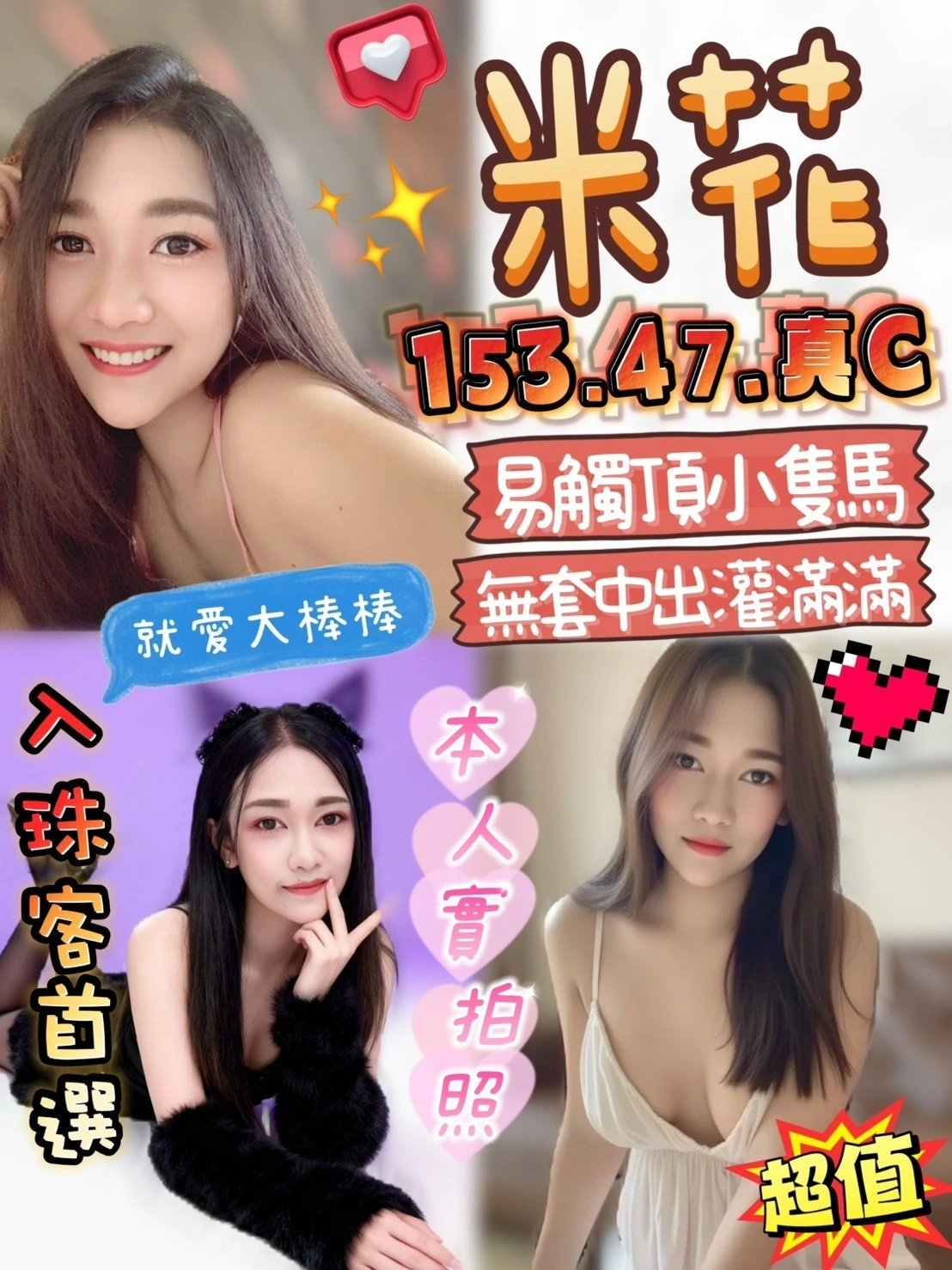 苗栗定點茶-米花/153/47/?/C 苗栗定點茶-米花/153/47/?/C