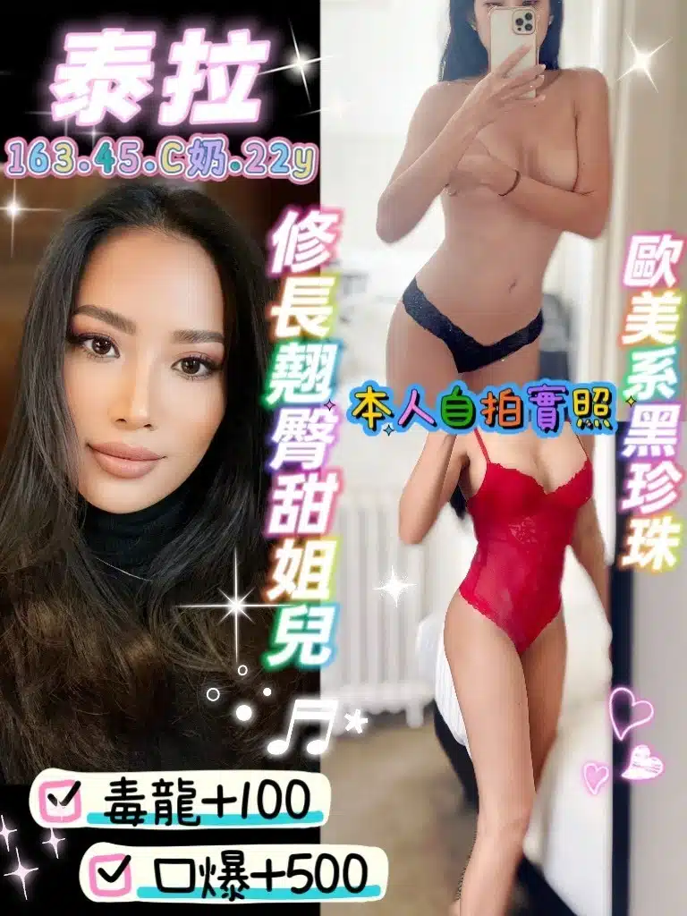 桃園定點茶-泰拉/163/45/22/C 桃園定點茶-泰拉/163/45/22/C