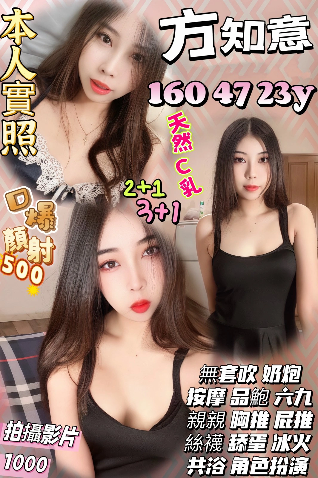 苗栗定點茶-方知意/160/47/23/C 苗栗定點茶-方知意/160/47/23/C